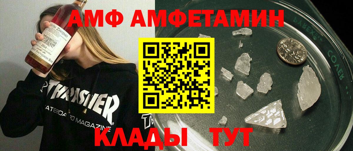 Кунгур  АМФ Premium  АМФЕТАМИН  Вход с VPN 