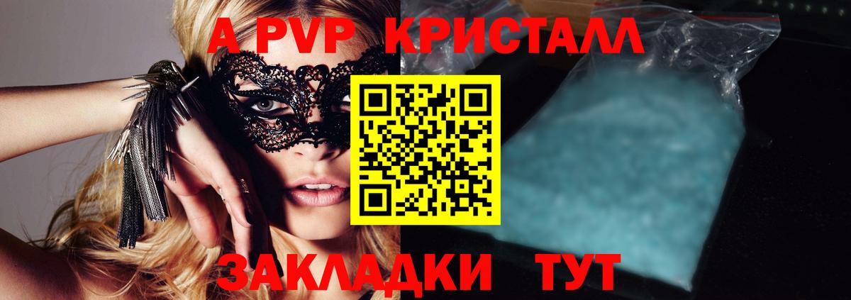 A PVP Соль Кунгур