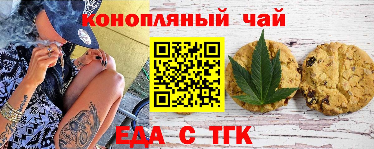 Cannafood марихуана Кунгур