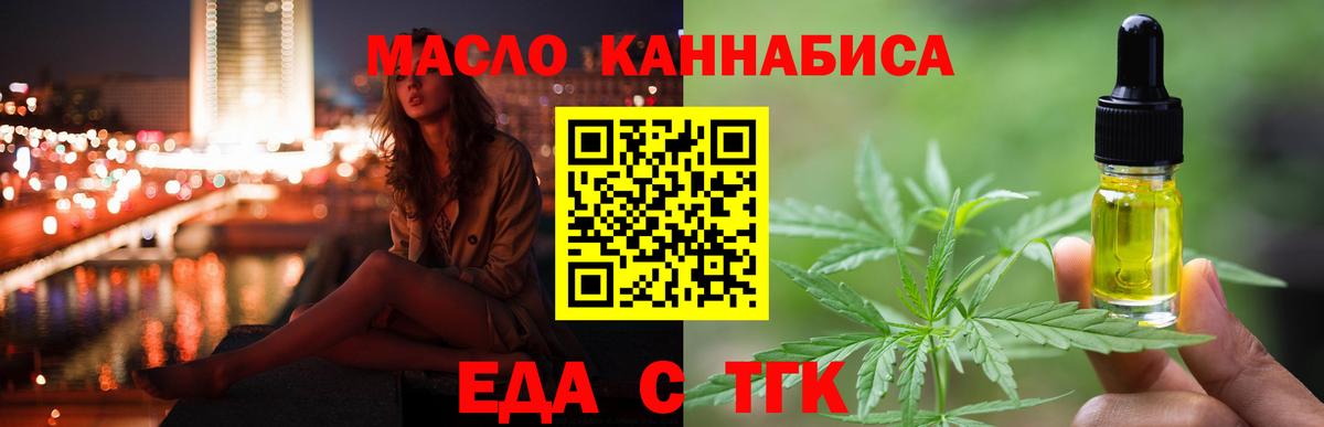 Cannafood марихуана  Вход с VPN  Кунгур 