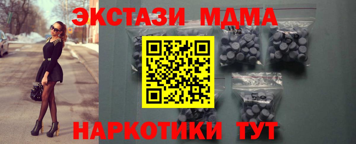 Экстази XTC  Вход с VPN  Кунгур  Ecstasy круглые 