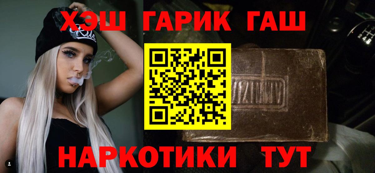 ГАШИШ Ice-O-Lator  Вход с VPN  ГАШ убойный  Кунгур 