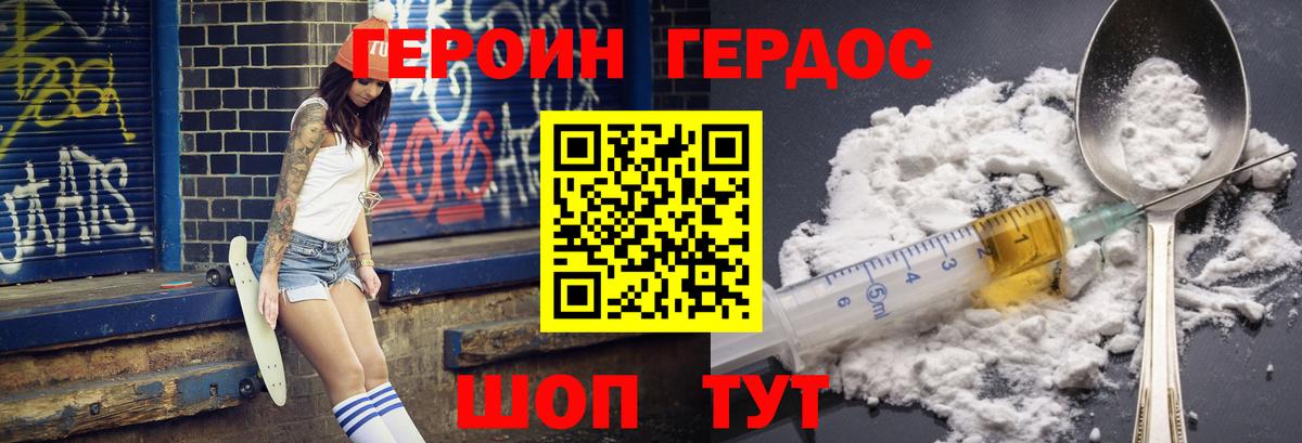 ГЕРОИН VHQ  Вход с VPN  Кунгур 