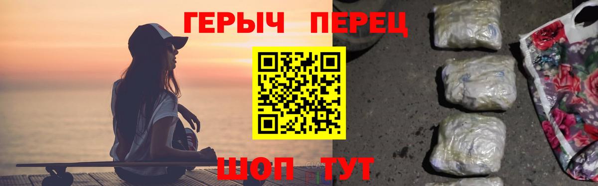 ГЕРОИН герыч Кунгур