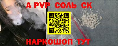 прущие крисы Канаш