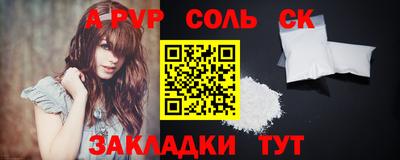 прущие крисы Канаш