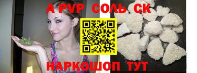 прущие крисы Канаш