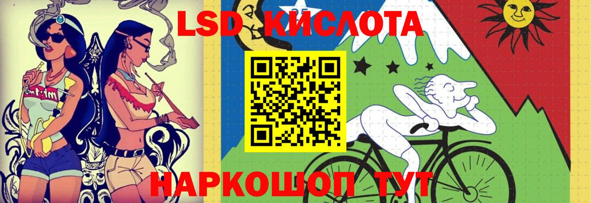 ЛСД экстази ecstasy  Вход с VPN  ЛСД экстази кислота  Кунгур 