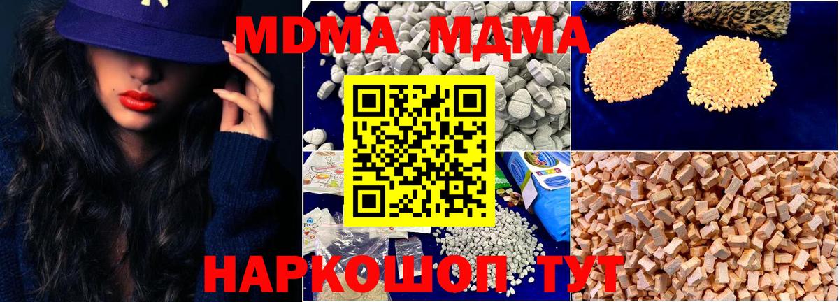 MDMA кристаллы Кунгур