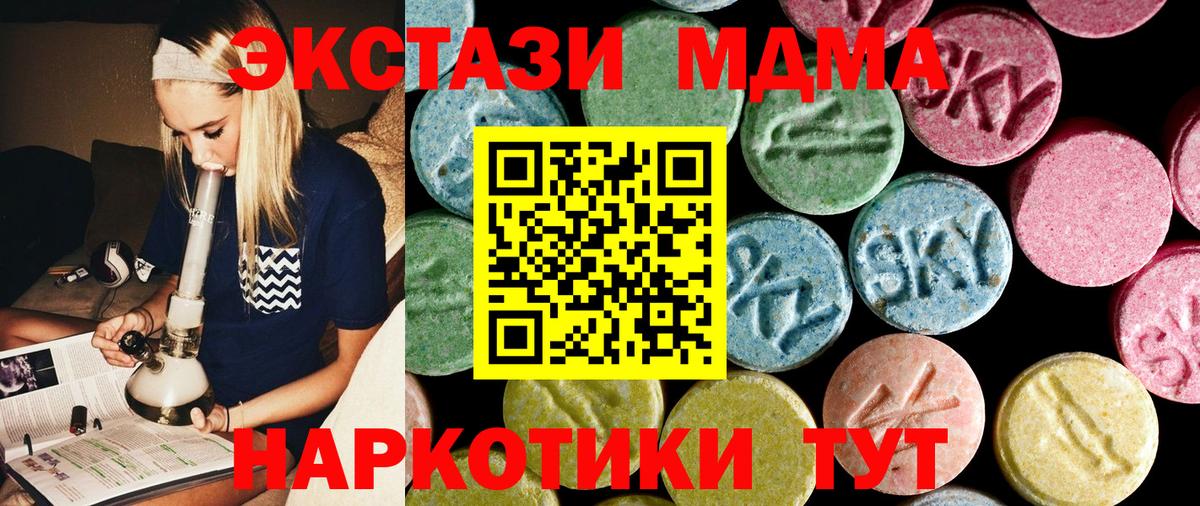 Кунгур  МДМА молли  Вход с VPN  MDMA  МДМА кристаллы 