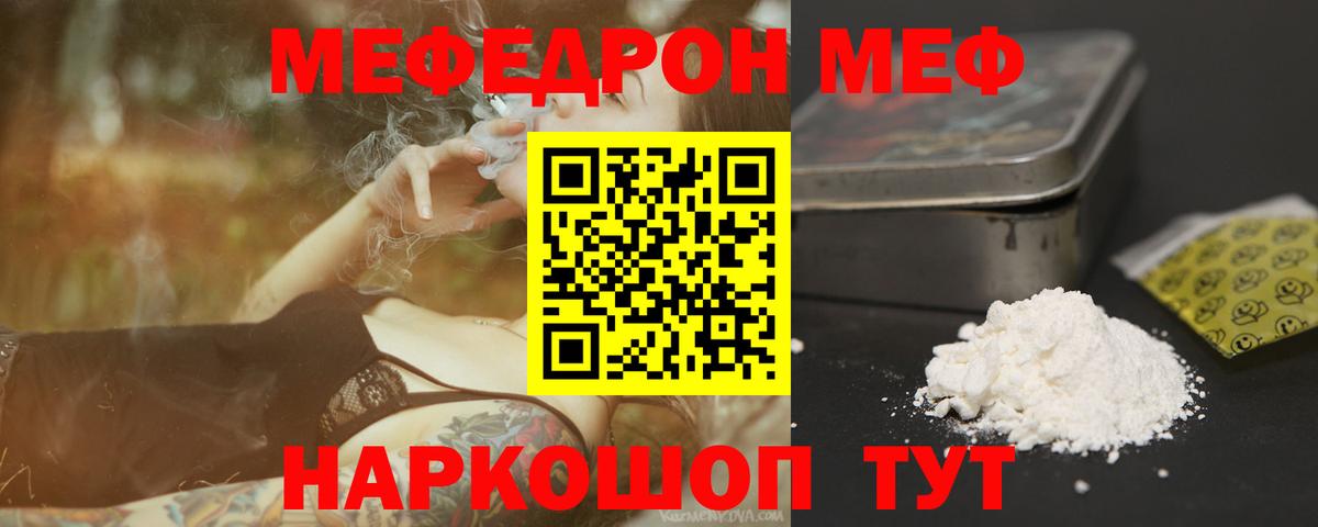 МЕФ кристаллы Кунгур