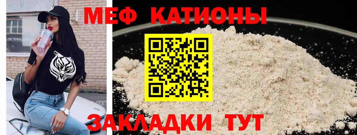 Мефедрон мяу мяу  Мефедрон  Кунгур  МЯУ-МЯУ  Вход с VPN 