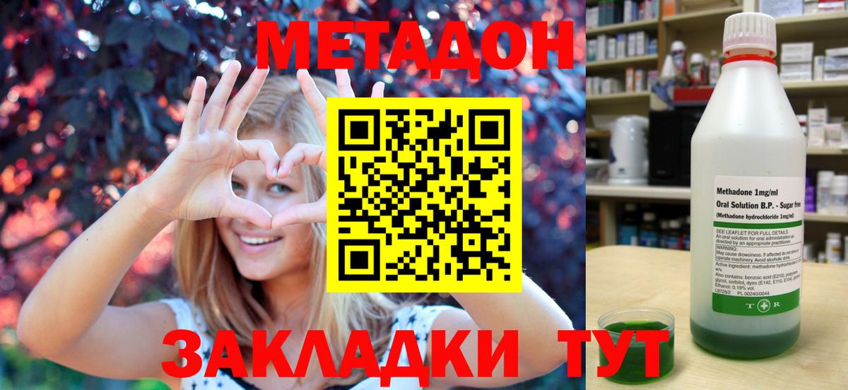 МЕТАДОН мёд Кунгур