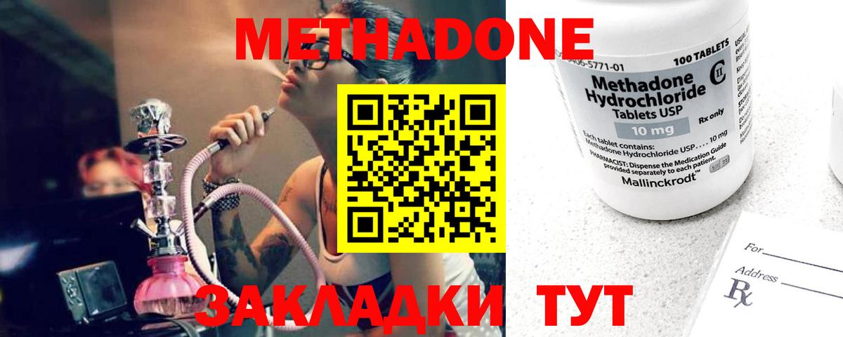 Кунгур  МЕТАДОН мёд  нарко площадка клад  Метадон мёд  Вход с VPN 