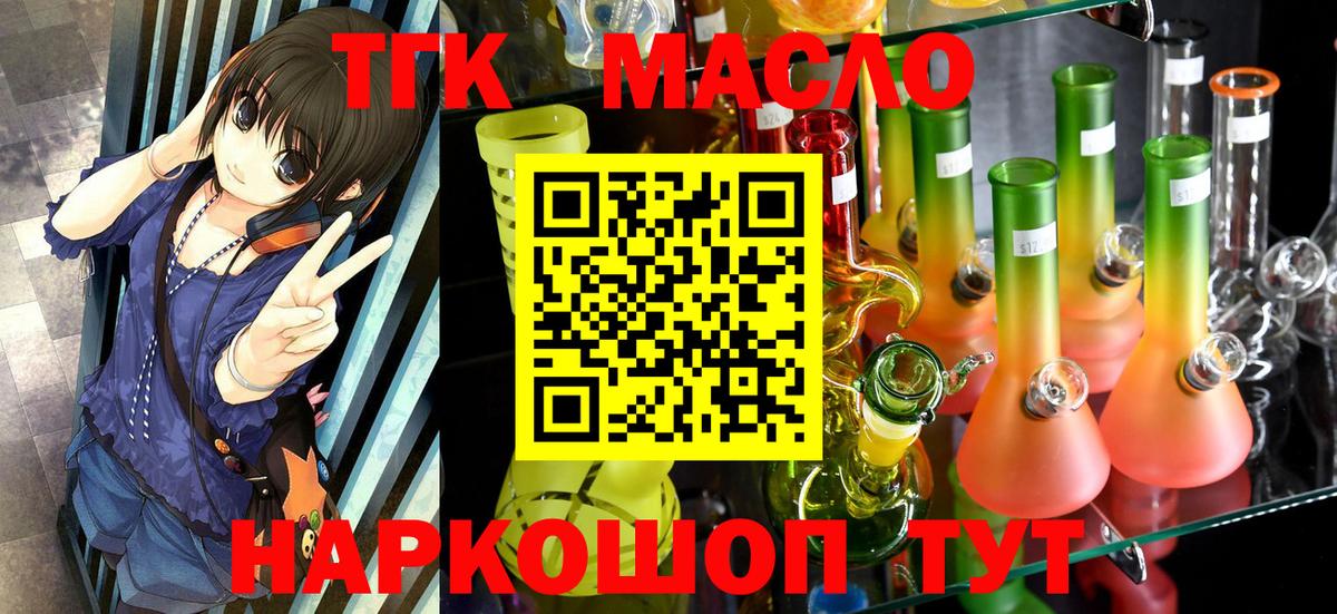 Дистиллят ТГК Wax  Вход с VPN  Дистиллят ТГК вейп  Кунгур 